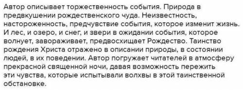 Напишите идею стихотворение<<Рождественская Звезда у меня просто нет идей ​