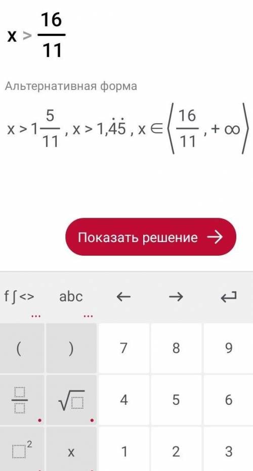 -5x2+11x-6>0 ООООЧЕНЬ