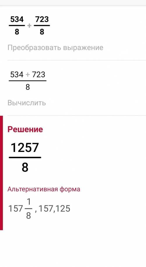 БЫСТРЕЕЕЕЕЕ И ПРАВИЛЬНО сложить числа: 534 снизу 8 + 723 снизу 8, 101010 снизу 2 + 111011 снизу 2​