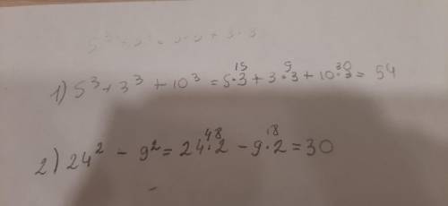 Вычислите . 1)5 третей степени +3третей степени +10третей степени 2)24 второй степени -9 второй степ