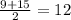 \frac{9+15}{2} = 12