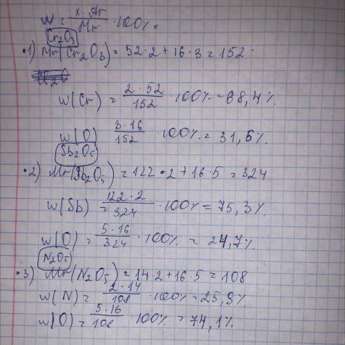 7. Назовите оксиды, формулы которых: Ag2O, Cr2O3, CO, Cl2O7, NO, NO2, SiO, Fe2O3, P2O3, SrO, Sb2O5,