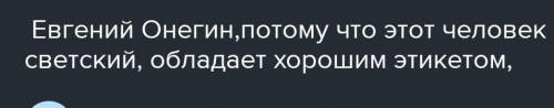 Примеры культурного человека из художественной литературы или из жизни​