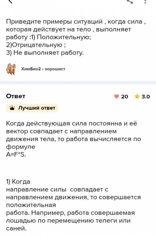 Наведіть приклади ситуацій коли ила що діє на тіло виконує додатну роботу відємну роботу не виконує