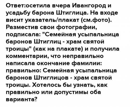 с сочинением очень нужно​ на русском или украинском сделайте