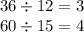 36 \div 12 = 3 \\ 60 \div 15 = 4