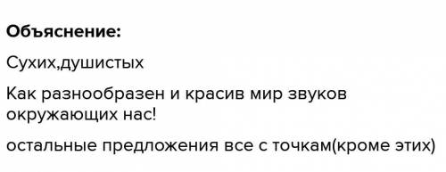 Расставьте знаки препинания, объясните их постановку. Подчеркните причаст обороты, выделите главное