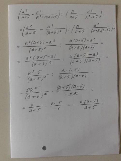 (a^2/a+5-a^3/a^2+10a+25):(a/a+5-a^2/a^2-25)=5a-a^2/a+5.По действиям