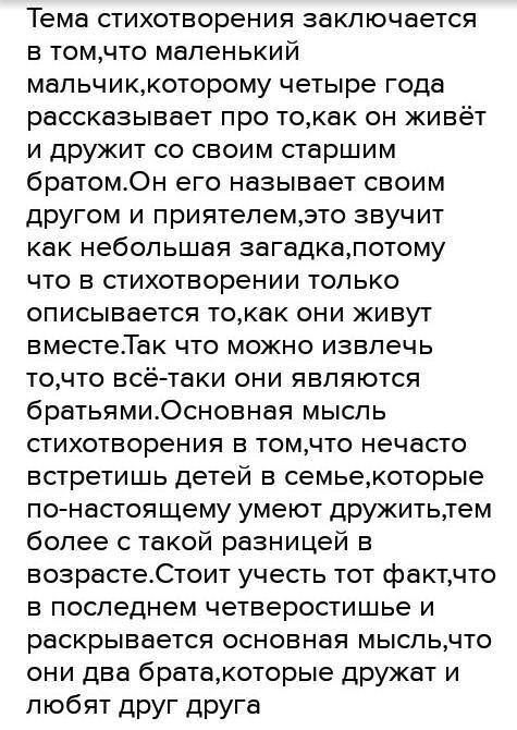 Мы с приятелем прочитайте стихотворение С.В.Михалкова.Определите егер тему и основную мысль.​