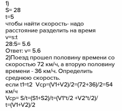 Определить скорость поезда , если он километров за 5 минут