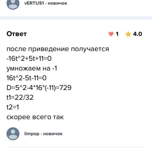 Приведите многочлен к стандартному виду 1) 2а*а²*Зb*(-5 y)-7x²*(-4y)2) 20ху+ 5 yx — 17 ху3) 3t² – 5t