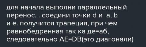 ДАЙ Дан равнобедренный треугольник АВС с основанием ВС. Постройте точки D и Е, на которые отображают