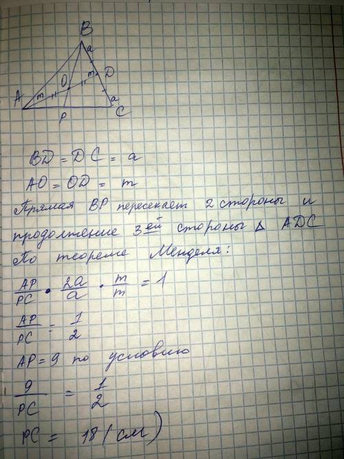 Через точку O - середину медіани AD трикутника ABC проведено пряму BO, яка перетинає сторону AC у то