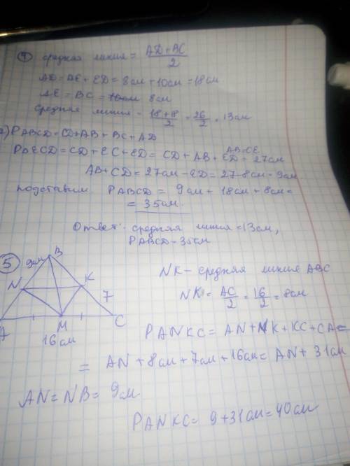 решить контрольную по геометрии