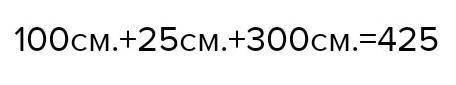 На рисунке ▲ABC=▲CDA, AB=CD=100 см, BO=DO=25 см, Pabc= 300 см, AO больше AC на 25 см. Найдите Paoc