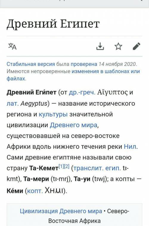 5 предложений о древнем егтпте