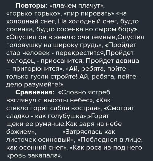 Выпишите ВСЕ метафоры из песни Песня про Царя Ивана Васильевича, молодого и удалого купца Калашнико