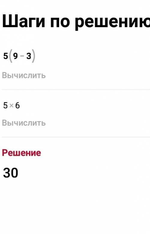 Найдите произведение 3)-18,3*(-5,4) 6)5*(9-,3)9)-0,4*(-1/10)Нужно расписать пожайлуста