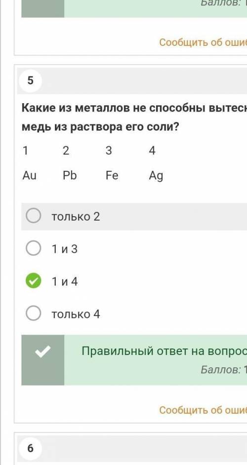 Дайте правильные ответы на тест https://onlinetestpad.com/hnttz5wzeuawu