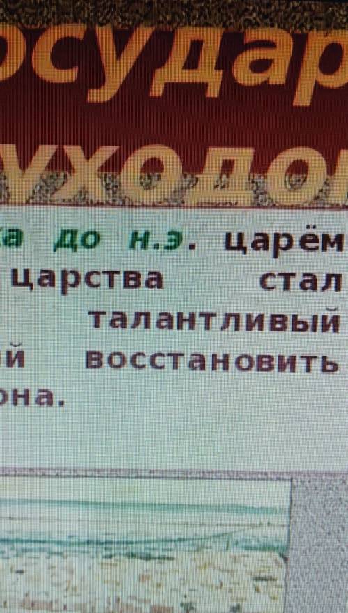 Чем отличалась власть в вавилонского царя навуходоносора от власти ассирийских правителей​