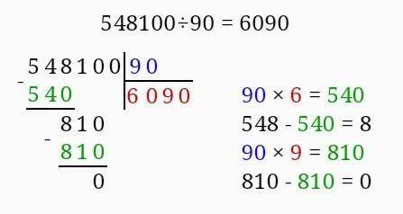 3 Вычисли с проверкой.548 100 : 90326 840 : 404 200 - 7032 100 - 303 260 - 30012 300 - 30127800 2001