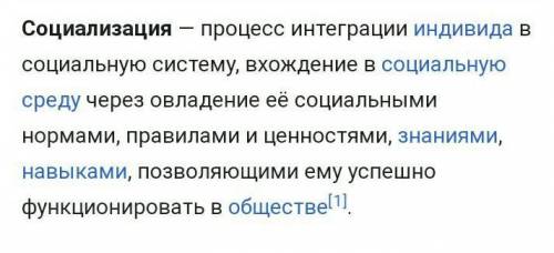 Какой институт социализации, на ваш взгляд, наиболее сильно влияет на развитие человека. ответ обосн