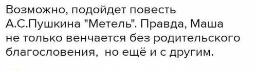 Задание: Напишите исследование на тему « Образы влюблённых в русской, казахской и мировой литературе