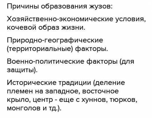 очень Почему казахам важно знать свою генеалогию в пределах семи поколений? 2. Назовите факторы обра