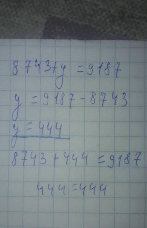 8743+y=9187 с проверкой