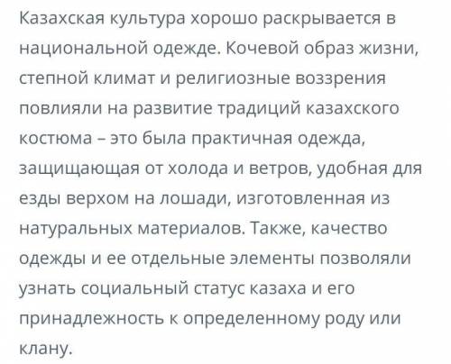 Опираясь на картину н кожина проводы невесты напишите эссе об одежде казахских девушек​