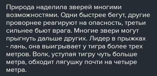 Придумайте рассказ с степени сравнения наречия​