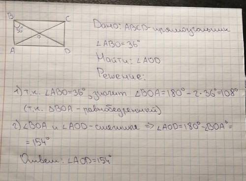 Диагонали прямоугольника ABCD пересекаются в точке O ,угол ABO=36 градусов.Найдите угол AOD. ОТВЕТ Н