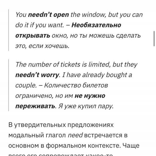 Конспект правила Need​