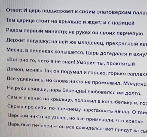 Почему царь Берендей, горько заплакал, приехав в своё государство? кто знает напишите