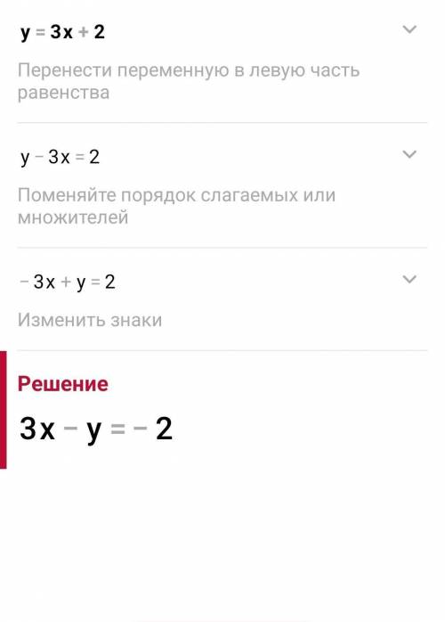 Вычисли x, если y равно 84, используя данную формулу: y=3x+2. (Если необходимо, ответ округли до сот