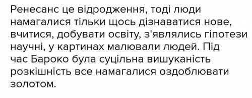 культури бароко (можна у вигляді таблички)в ній мають бути: час існування бароко, причини умови заро