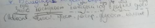 Сделать синтаксический разбор предложения А в природе: Зима наступает каждый год в разные сроки.