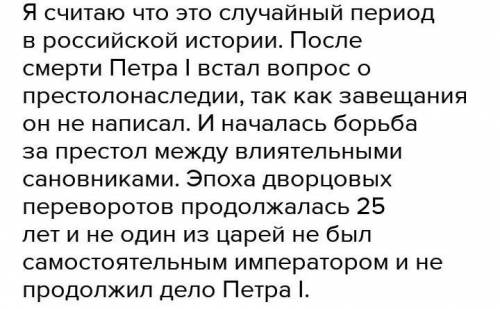 ИСТОРИЯ ЗАРАНЕЕ Можно ли считать, что XVII столетие подготовило преобразования Петра I? Свой ответ о