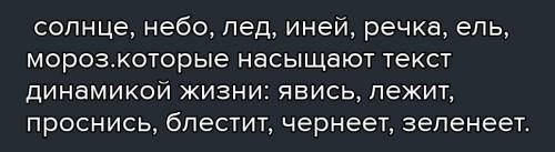 Назовите образ персонаж который присутствует в стихотворении Прочтите фрагменты текста которые харак