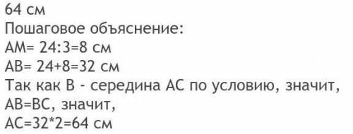 Дано:MB=CB=AM, угол C=78 градусов. Найти:угол AMK