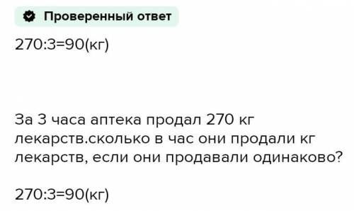 Задание задачи на движение Сформулируй она логическую задачу на на процесс купли-продажи за 4 за 3 ч