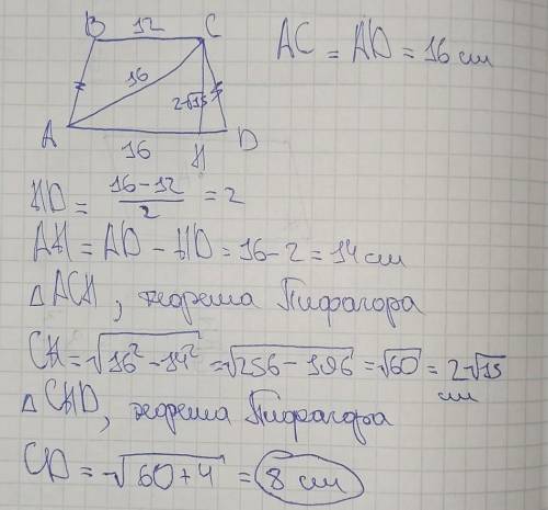 Найдите боковую сторону разобедренной трапеции, изображенной на рисудке, в кото- рой длина Диагонаи