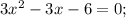 3x^{2}-3x-6=0;