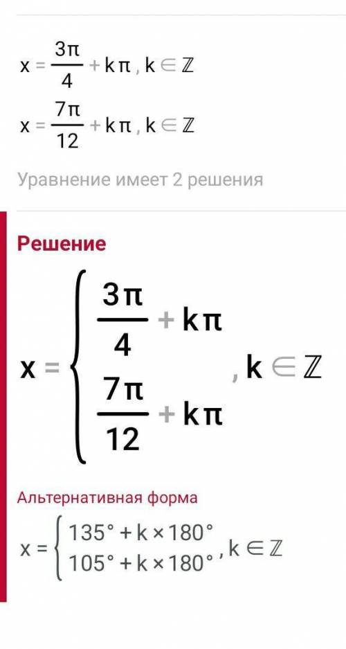 Решите уравнение1) sin(2x+π/6)=-√3/22) cos(2-3x)=-√2/2​