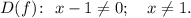 D(f)\colon ~ x - 1 \neq 0; ~~~ x \neq 1.