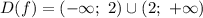 D(f) = ({-}\infty; ~ 2) \cup (2; ~ {+}\infty)