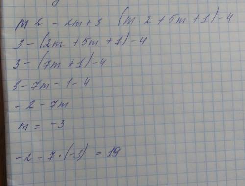 Упрости выражение и найди значение многочлена m2−2m+3−(m2+5m+1)−4, если m=−3.​