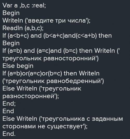 по питону мой код:a, b, c = int(input()), int(input()), int(input())if a != b: print(b)elif b >=