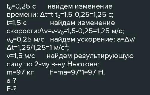 Велосипедист на соревнованиях равноускоренно двигался по горной дороге. Спидометр со встроенным хрон