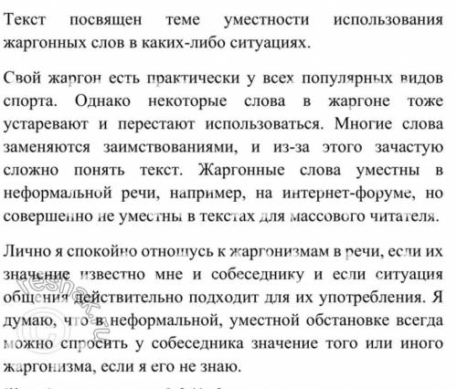 1) Прочитайте цитату из книги «Русский язык на грани нервного срыва» М. А. Кронгауза. Объясните, о к